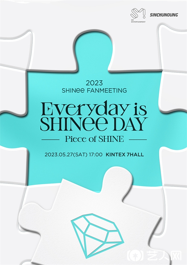 SHINee15周年纪念歌迷会海报